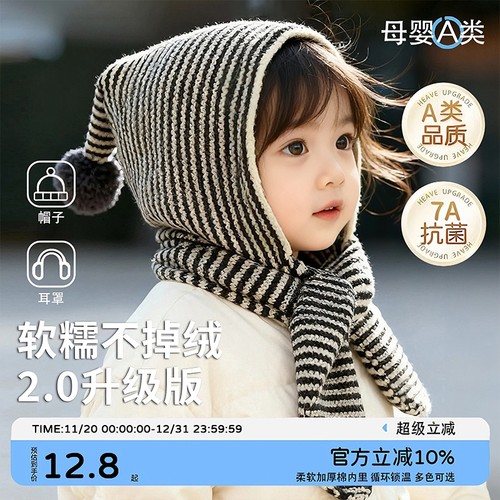儿童帽子围巾一体帽秋冬季男童女童针织毛线护耳宝宝保暖防风条纹