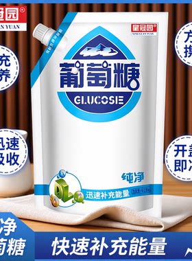 葡萄糖螺旋袋装纯净葡萄糖粉儿青少年老人孕妇冲饮品补充糖分418g