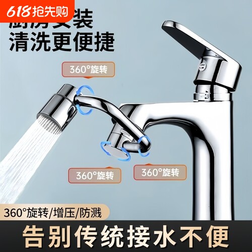 万向水龙头延伸器防溅水可旋转