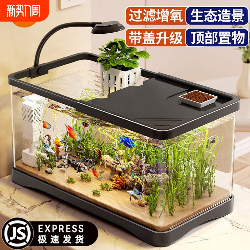 鱼缸小型客厅生态造景过滤制氧一体机2026新款带盖家用桌面金鱼缸