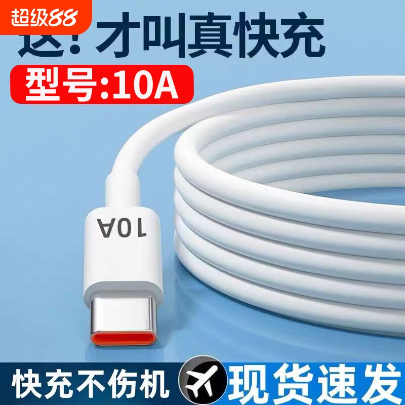 三合一6A超级快充数据线多功能一拖三手机充电线适用苹果安卓Type-c通用华为VIVO小米OPPO荣耀一加车载供电线图片