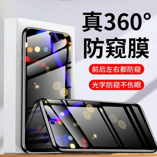 新360°防窥 e全屏s12s7新款 适用vivos20pro手机膜s19pro水凝膜s18 s16防窥s15pro钢化s10t pro贴膜 s17