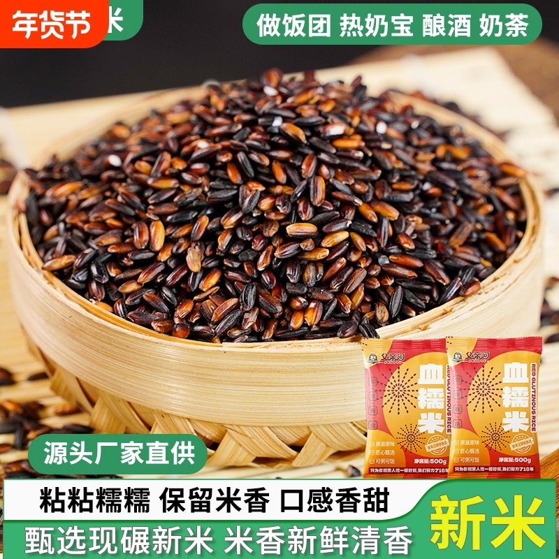 包粽子5斤东北粗粮特产五谷杂粮饭团血糯米农家大糯米芋泥原料