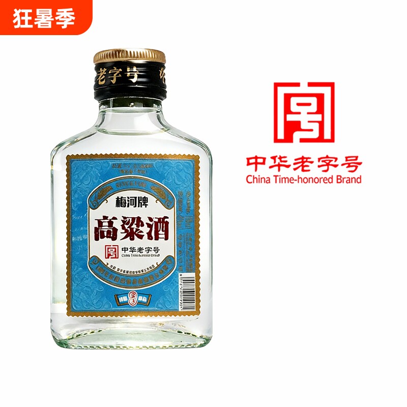 中华老字号巴黎金奖经典柔3梅河高粱酒42度100ml白酒纯粮浓香型 - 实物图