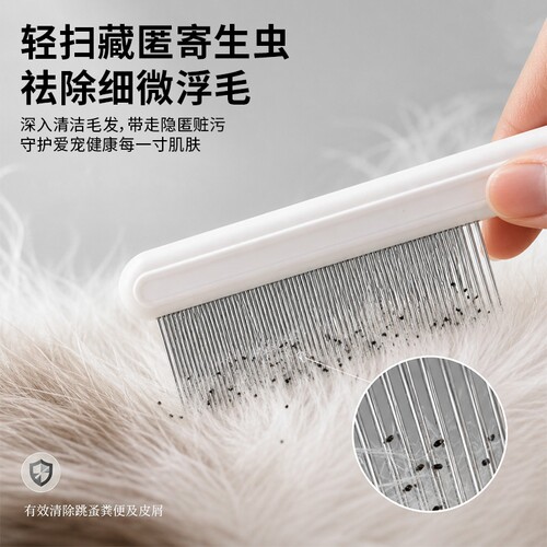 宠物不锈钢开结去浮毛排梳