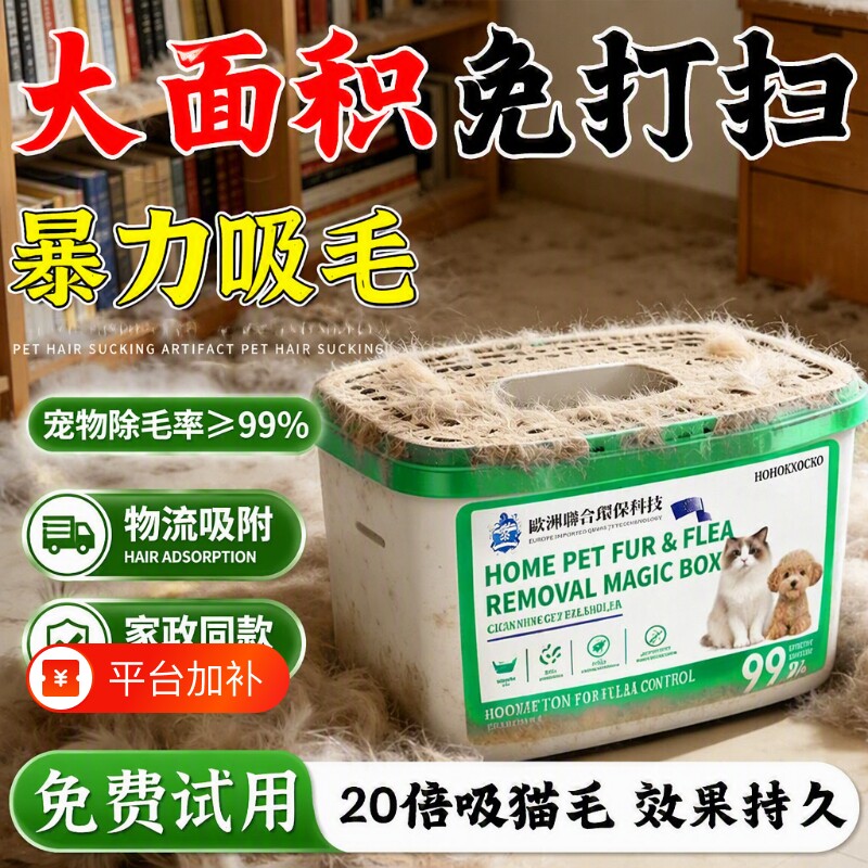 全自动吸猫毛神器养猫专用宠物强力吸附吸毛除毛魔盒猫狗超强吸力