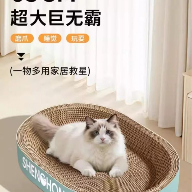 椭圆形猫抓板耐磨不掉屑猫咪玩具一体猫抓盆耐抓猫爪板超大号猫窝