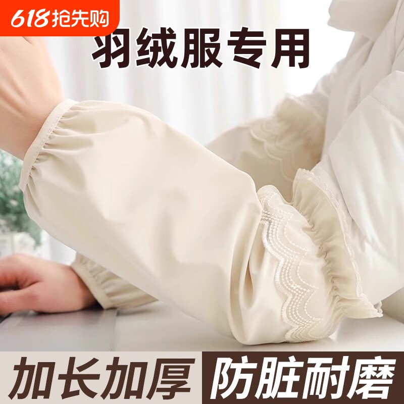 袖套女上班耐脏2026秋冬季防水防油羽绒服男护袖手套蕾丝袖口加宽