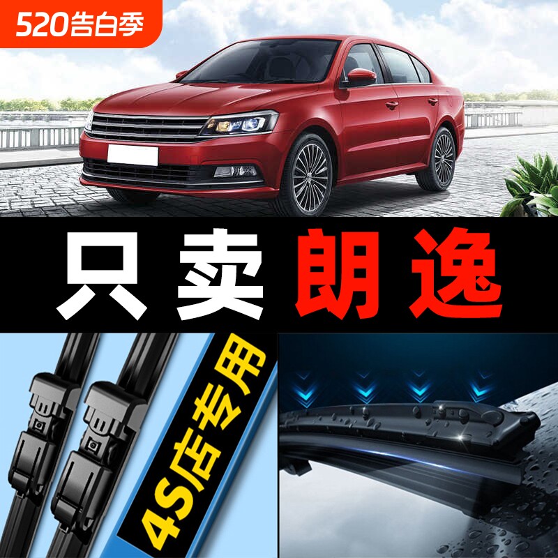 适用大众朗逸雨刮器plus原厂13原装16新款18年15无骨17
