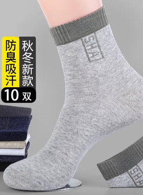 黑色袜子男款秋冬运动防臭吸汗透气中筒袜男士青少年抑菌保暖长袜