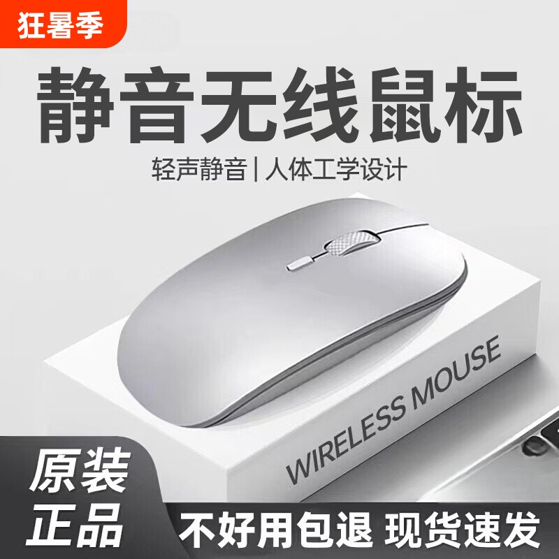 笔记本无线鼠标蓝牙游戏电脑适用戴尔联想华为小米可充电2025办公