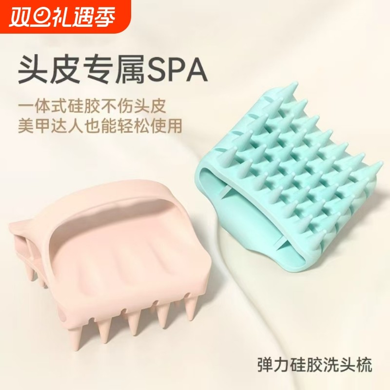 新款洗头按摩梳硅胶深层清洁洗头刷头皮清洁止痒洗发梳子洗头神器
