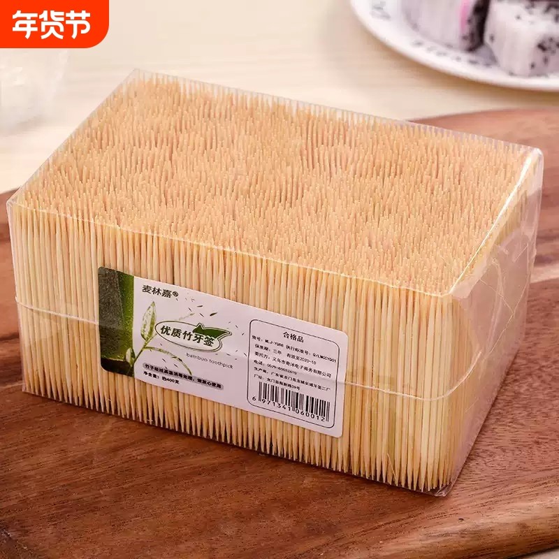 竹制牙签一次性家用酒店商用双头尖细水果牙签一次性牙,家庭/个人清洁工具,牙签,淘宝优惠券,粉丝福利购,淘宝优惠卷