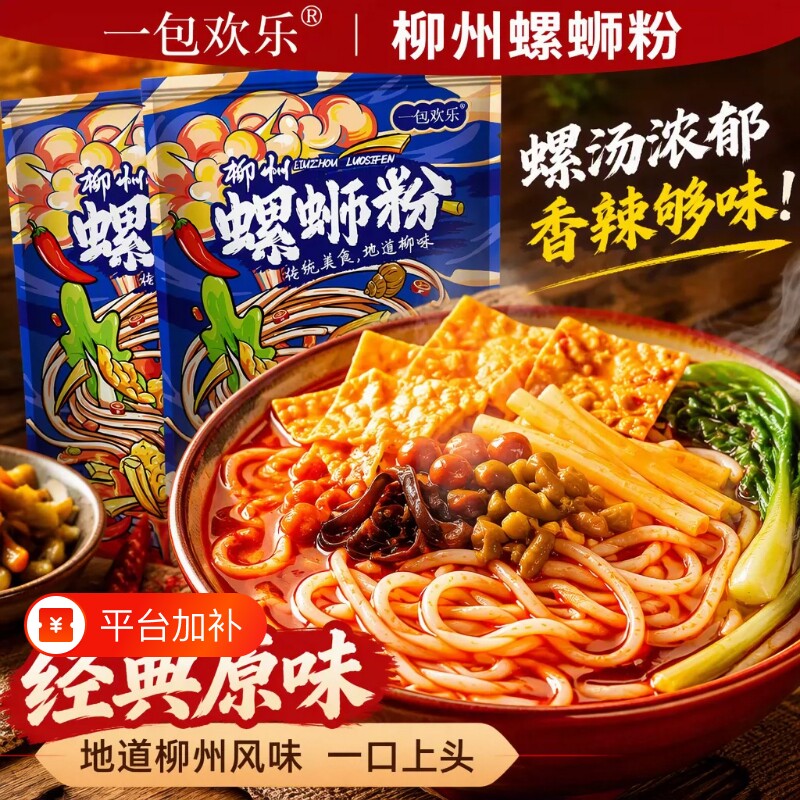 螺蛳粉原味袋装柳州正宗螺丝粉广西螺狮粉香辣方便速食整箱经典