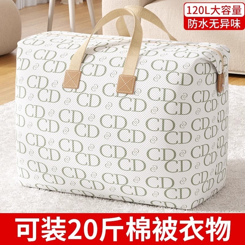 搬家打包袋羽绒服换季衣物棉被收纳袋子大容量缝线收纳袋玩具手提