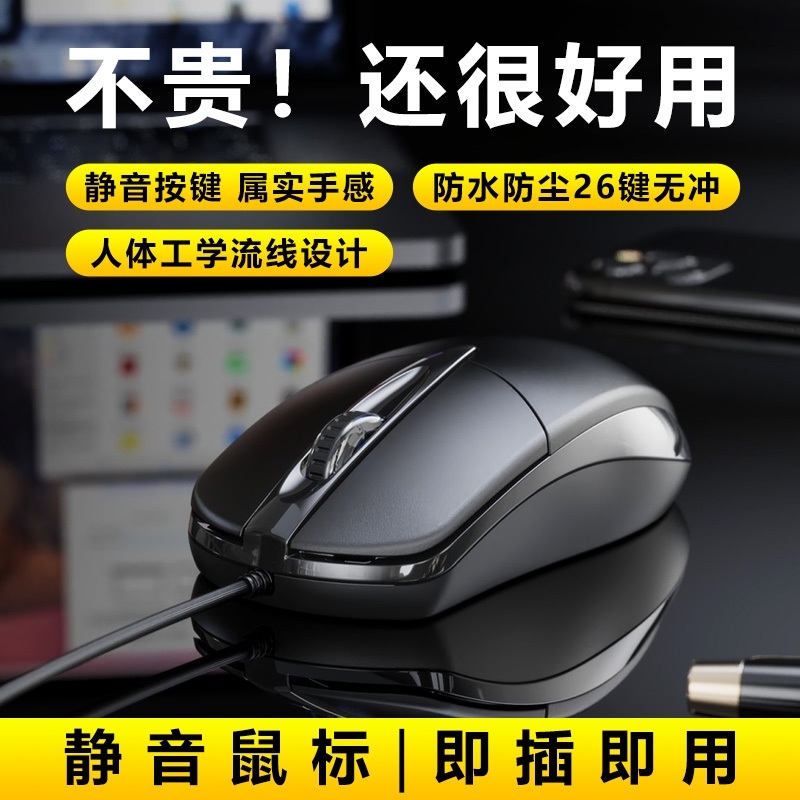 鼠标有线静音USB商务办公csgo电竞lol游戏笔记本台式电脑商用家用 电脑硬件/显示器/电脑周边 有线鼠标 原图主图