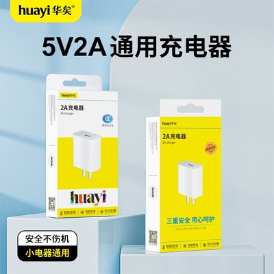 10W电源适配器小型充电头