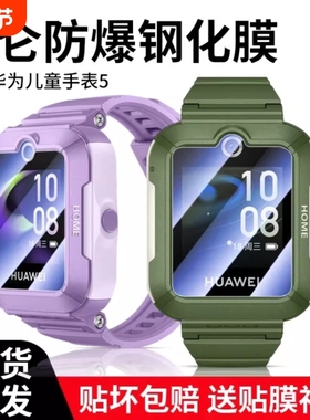 适用于华为儿童电话手表3pro钢化膜3x4x手表5x贴膜4xpro5/3s荣耀小k2屏幕保护膜por版5xpro活力版超清指纹