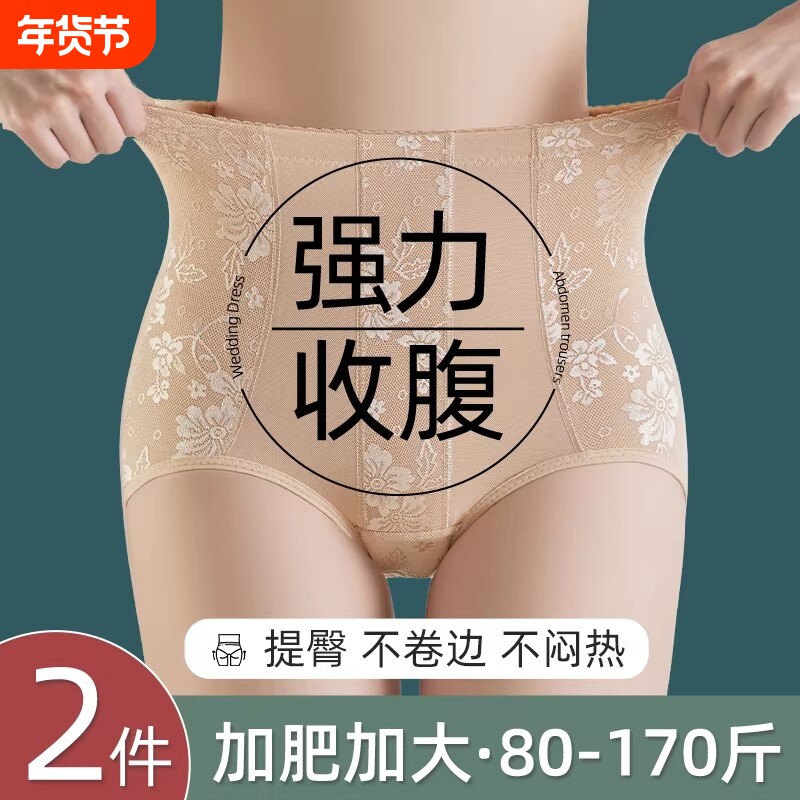 中高腰收腹裤强力收小肚子高腰提臀内裤女士产后塑形塑身美体裤女