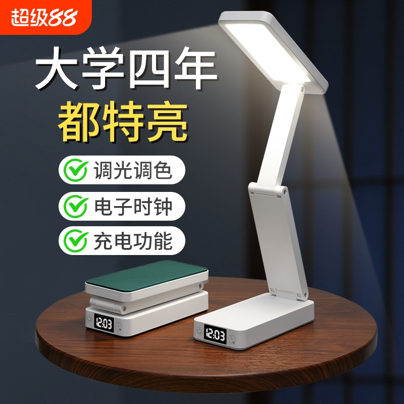 小台灯护眼学习专用大学生宿舍折叠充电超长续航卧室桌面小夜灯