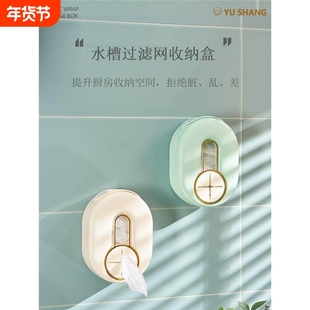 厨房水槽过滤网收纳盒壁挂式一次性水池地漏下水道沥水垃圾网兜架