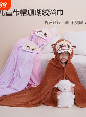 拉布布带帽浴巾儿童披风斗篷