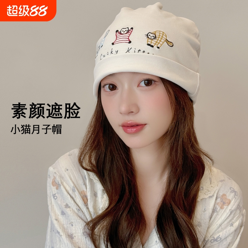 月子帽纯棉产后产妇帽子大头围双层防风护额秋冬季坐月子头巾发带