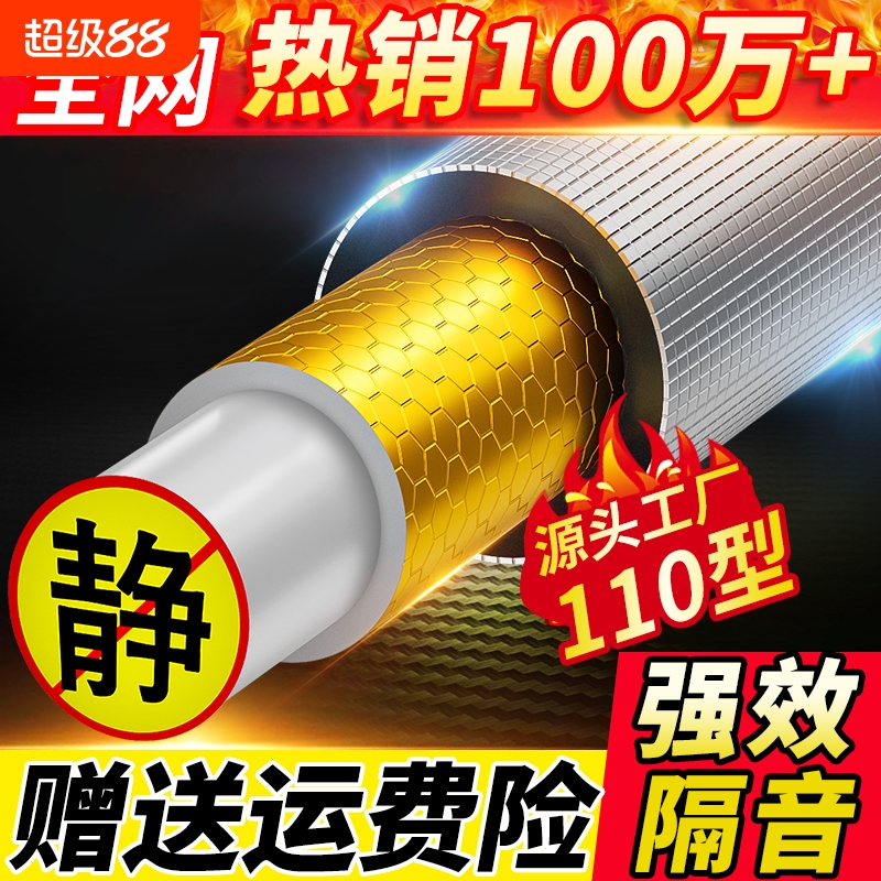 隔音棉+阻尼片隔音组合包下水管