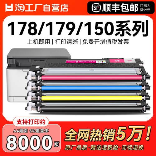 适用惠普178nw粉盒179fnw硒鼓HP118A墨盒150a 150nw彩色打印机Color Laser MFP m178nw碳粉W2080A激光CMYK