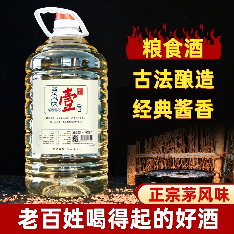 茅风味壹号贵州酱香型白酒纯粮食酒约10斤53度大曲酒业酿酒桶装