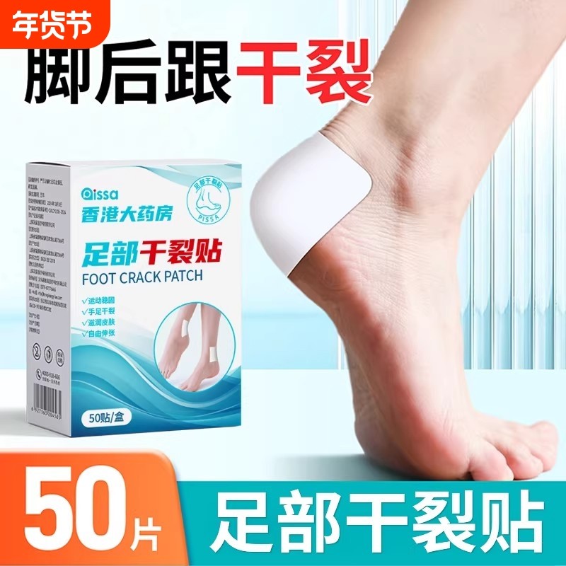 凡士林干裂贴手指防裂手足手裂口专用胶布脚后跟开裂保护防水足部,居家日用,手部防护用品,淘宝优惠券,粉丝福利购,淘宝优惠卷