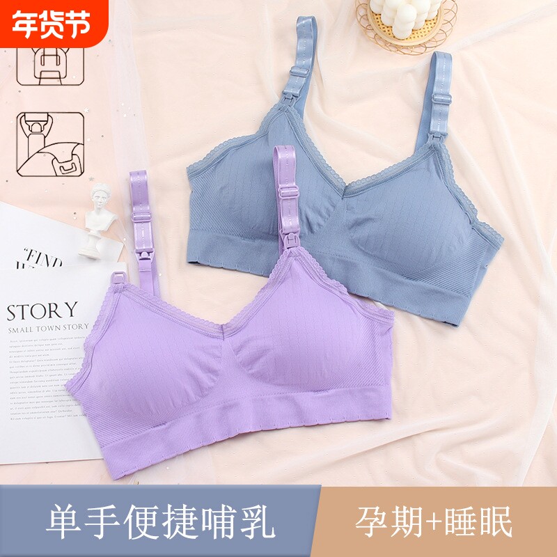 无钢圈孕妇哺乳内衣 前开扣胸罩喂奶防溢乳大码产后妈咪聚拢文胸