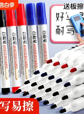 可擦白板笔加粗办公教师板笔水性记号笔可擦红蓝黑色用粗头画板笔彩色画板写字板笔易擦大头水笔记号笔专用