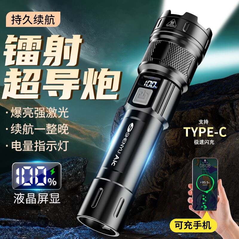 手电筒强光可充电式户外超亮远射小型迷你便携家用耐用氙气led灯
