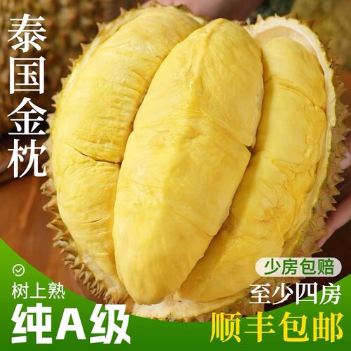 神价爆品泰国金枕榴莲/非干尧/非干桡/非猫山王/报恩榴莲/送人