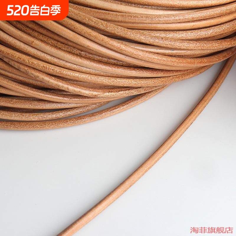 牛皮绳五米真皮超细头层皮diy植鞣革整捆皮条原本色圆绳鞋带粗