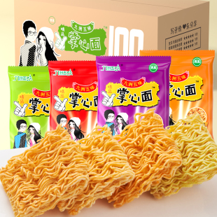 干脆面掌心干吃面办公室怀旧解馋小零食小吃货休闲食品整箱大礼包