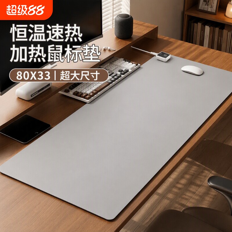 桌面加热鼠标垫桌垫超大办公室发热保暖冬季学生电热暖手好物恒温
