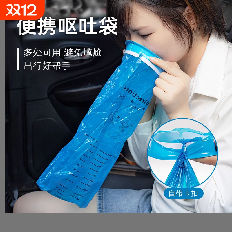 一次性清洁袋晕车呕吐物