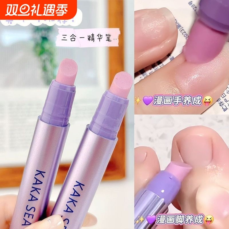 美甲师推荐3合1美甲精华笔去死皮修甲护甲指缘油营养液受损护理油