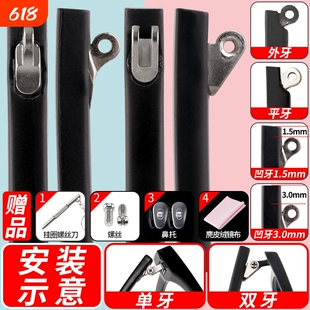 TR眼镜腿配件替换双牙眼镜腿单牙平牙通用维修外牙断裂更换凹牙
