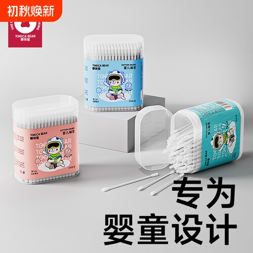 棉签掏耳朵专用新生宝宝儿童掏耳朵鼻屎挖耳勺细小头棉棒双头