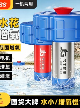 今工大功率全自动鱼塘增氧泵