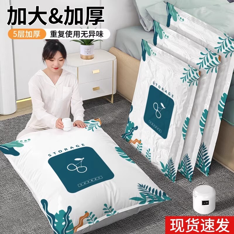 抽真空压缩袋家用衣物被子羽绒服收纳袋旅行搬家打包专用袋棉被