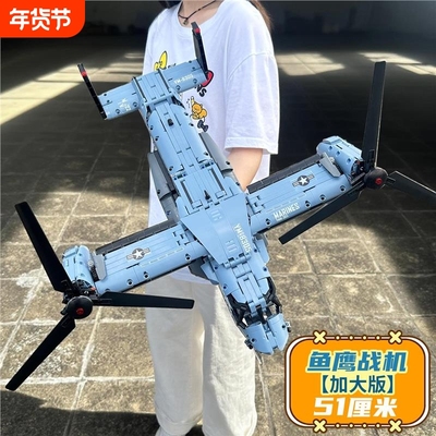 2025新款大型鱼鹰运输机武装直升机10积木飞机6-12岁儿童兼容乐高