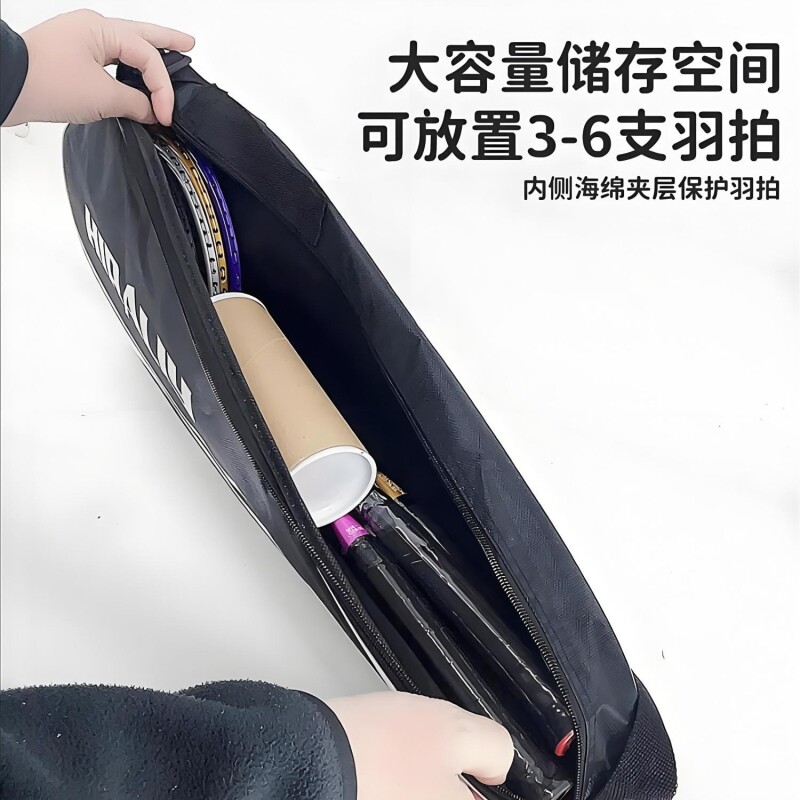 黑色羽毛球拍包大容量3-6支装通用拍套单肩手提便携牛津布收纳袋