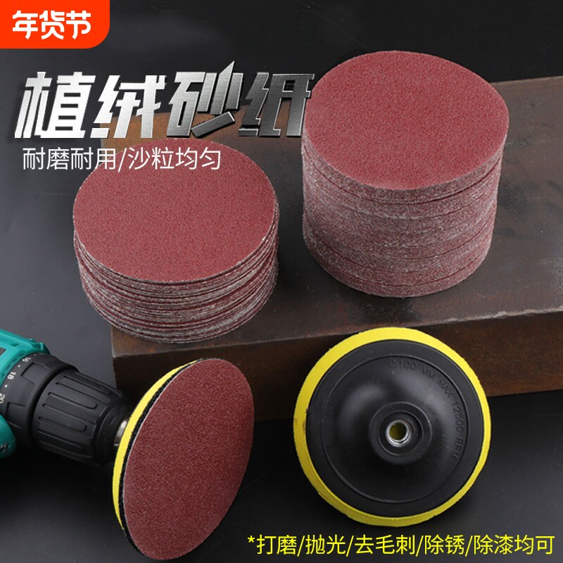 4寸超细砂纸神器工具植绒木头墙面角磨机打磨抛光片木材玉石套装
