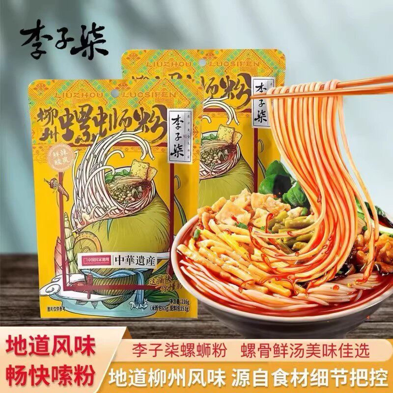 李子柒螺蛳粉随心包广西柳州螺狮粉速食螺丝粉特产米线袋装米粉
