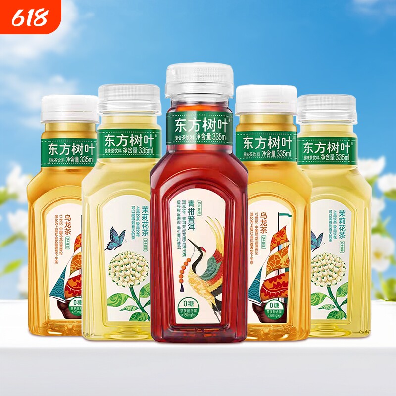 农夫山泉东方树叶335ml无糖茉莉花茶青柑普洱乌龙茶0糖0脂茶饮料