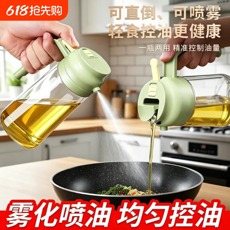 喷倒两用喷油壶油罐加厚玻璃喷雾油瓶厨房家用酱油醋食品级食用油